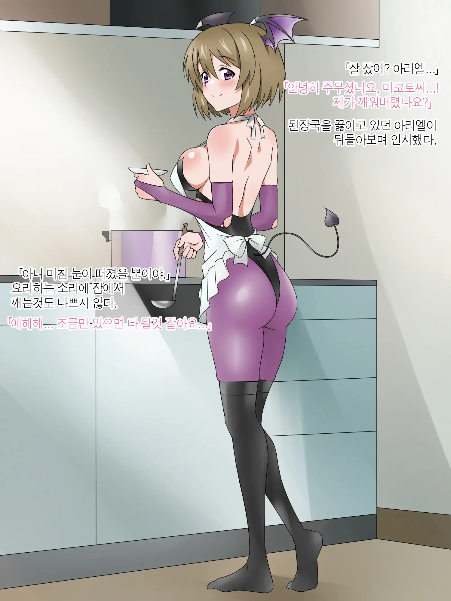 Monogoi No Succubus Oyako O Mitsuketa Kara Ijimete Yaru Koto Ni Shita Ww | 구걸하는 서큐버스 모녀를 발견했으니까 괴롭혀주기로 했다Ww